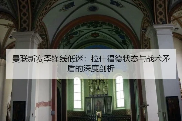 man-lian-xin-sai-ji-feng-xian-di-mi-la-shen-fu-de-zhuang-tai-yu-zhan-shu-mao-dun-de-shen-du-pou-xi-3-657.jpg
