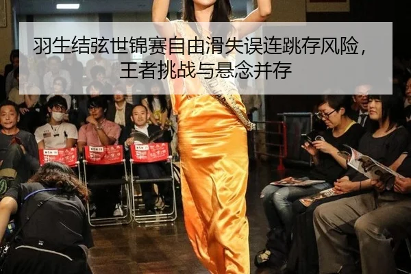 yu-sheng-jie-xian-shi-jin-sai-zi-you-hua-shi-wu-lian-tiao-cun-feng-xian-wang-zhe-tiao-zhan-yu-xuan-nian-bing-cun-3-795.jpg