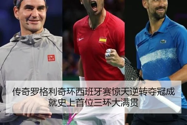 chuan-qi-luo-ge-li-qi-huan-xi-ban-ya-sai-jing-tian-ni-zhuan-duo-guan-cheng-jiu-shi-shang-shou-wei-san-huan-da-man-guan-3-835.jpg