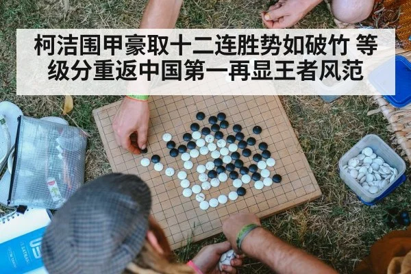 Go game competition